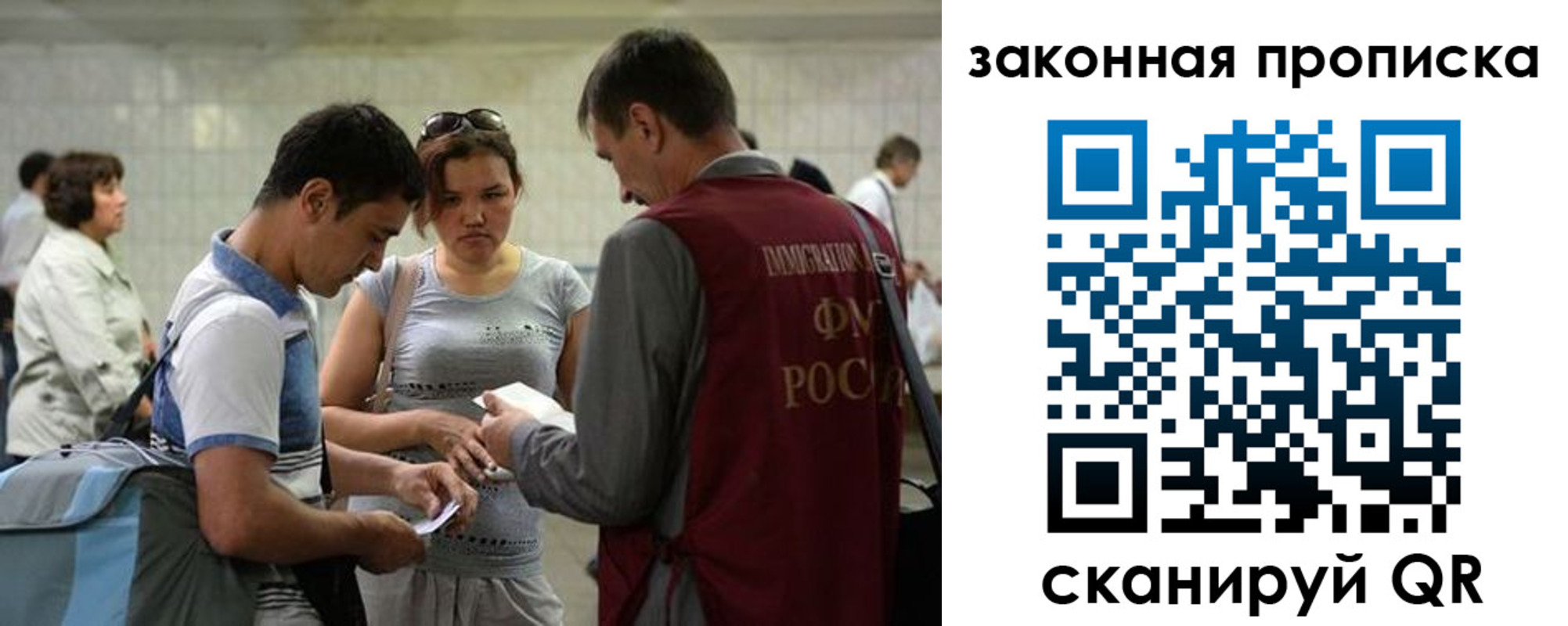 временная прописка в Белово