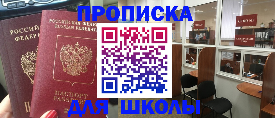временная регистрация купить в Белово