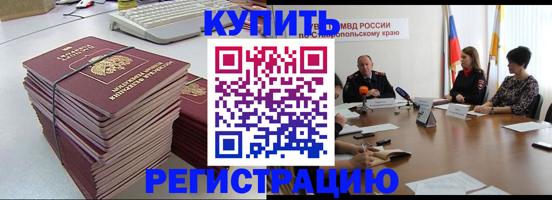 временная регистрация надежно в Белово